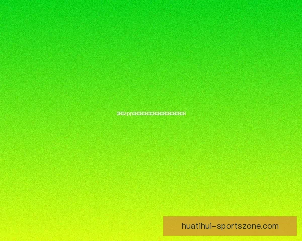 华体会app下载全面指南助你轻松体验体育赛事与娱乐服务