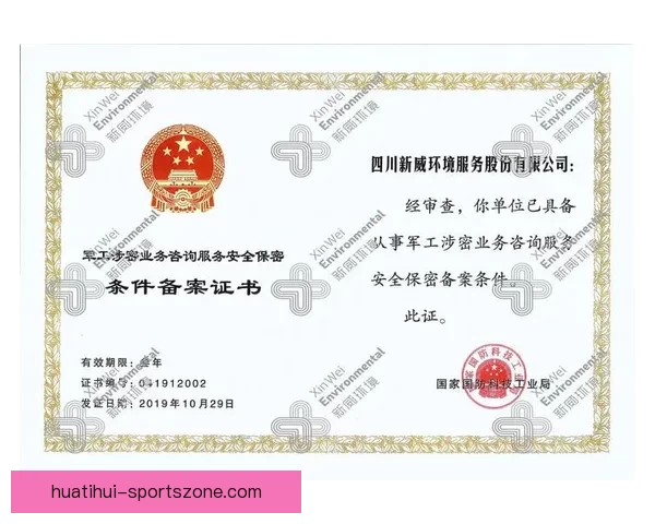 华体会最新地址全面解析及最新安全访问指南全攻略