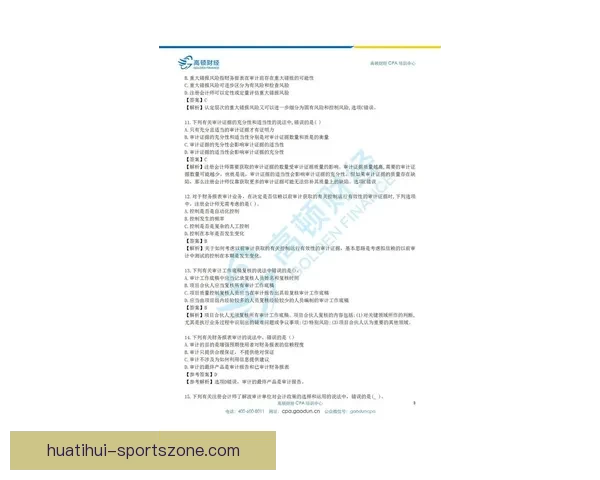 华体会代理全面解析与注册使用指南详尽介绍