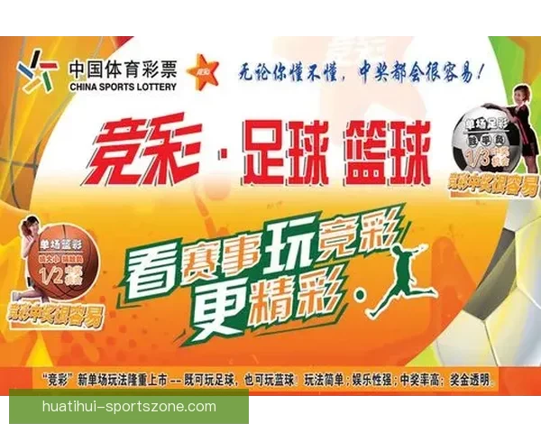 探索体育竞猜入口的全新玩法 提升你的竞猜体验与收益技巧