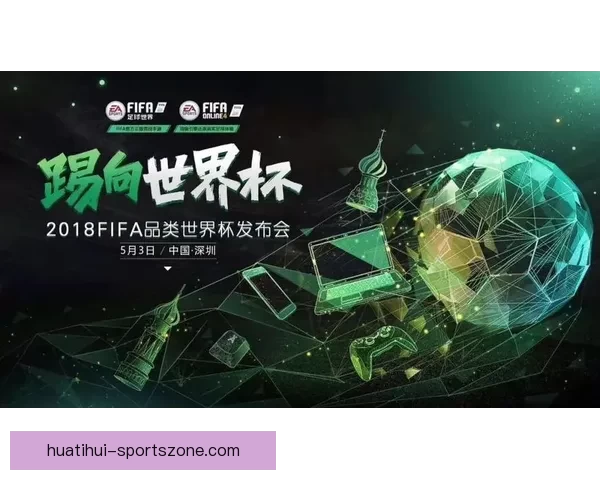 精彩世界杯竞猜活动开启，赢取丰厚奖品，展现你的足球智慧与运气