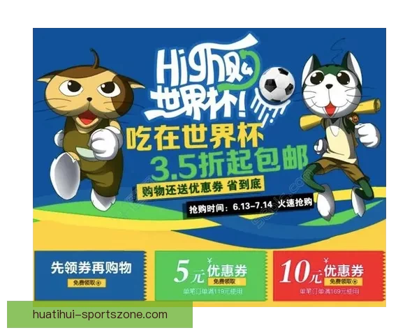 世界杯竞猜福利平台助你赢大奖畅享足球激情盛宴 世界杯竞猜福利平台助你赢大奖畅享足球激情盛宴