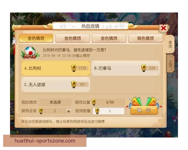 世界杯胜负竞猜分析策略与数据解读助你精准预测赛事结果 世界杯胜负竞猜分析策略与数据解读助你精准预测赛事结果